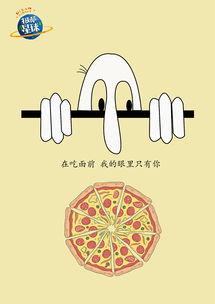 披薩星球 第八屆大廣賽平面類(lèi)作品的創(chuàng)意風(fēng)暴