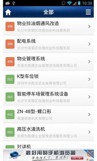 物業(yè)管理App下載指南 安卓免費版與豌豆莢官網(wǎng)介紹