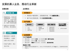 碧桂園上半年營收2020億，物業(yè)管理成增長新引擎