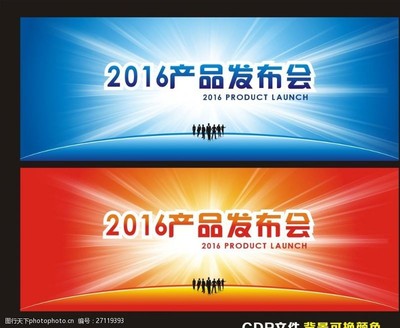 產品發布會背景圖片素材 點亮視覺盛宴，引爆廣告發布